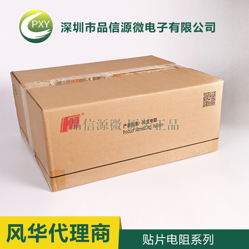 貼片電阻 0402 1K ±5% RC-02W102JT 風華電阻全系列